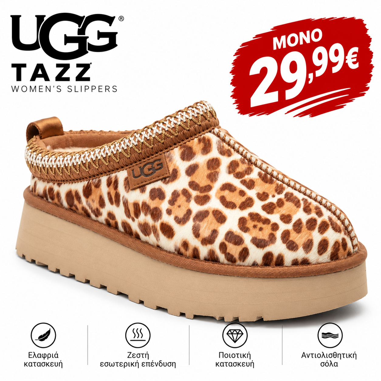 UGG Tazz Λεοπάρ Παντόφλα με Έκπτωση