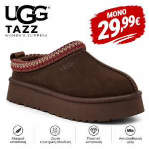UGG Tazz Platform – Dusted Cocoa | Γυναικείο Suede Slipper κωδικός: tazz122