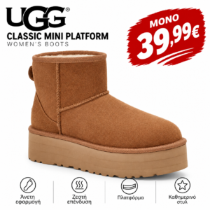 Ugg Classic Mini Platform Γυναικεία Μποτάκια καφε κωδ: p2
